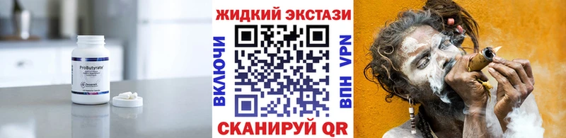 БУТИРАТ BDO  Мелеуз 