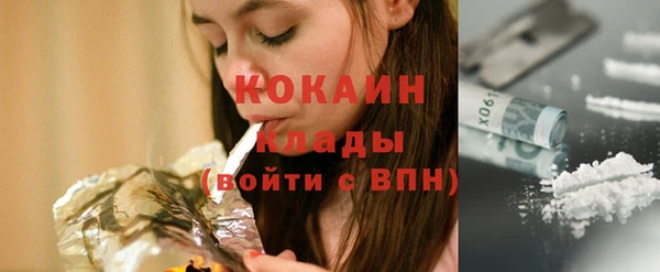 кокаин VHQ Бородино